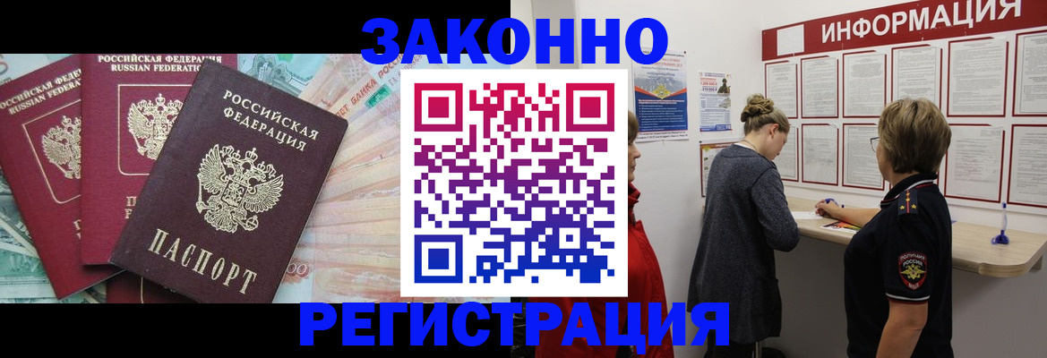 где прописаться в Нижнем Ломове