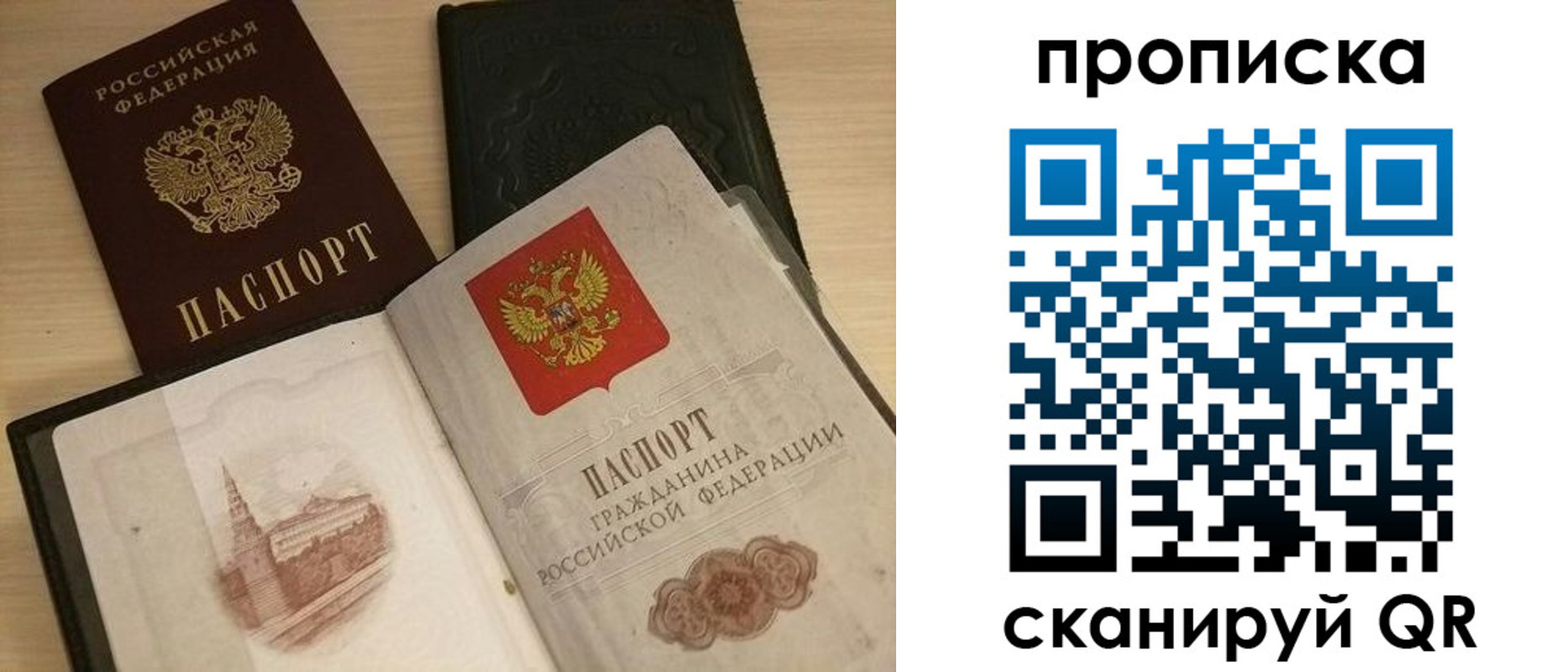 прописка в квартире в Нижнем Ломове