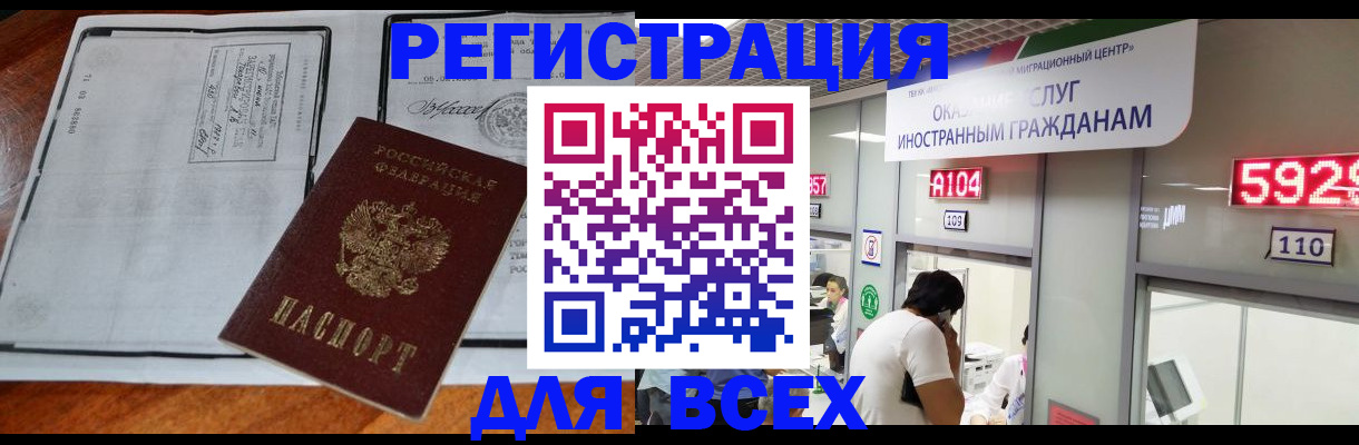 прописка в квартире в Нижнем Ломове