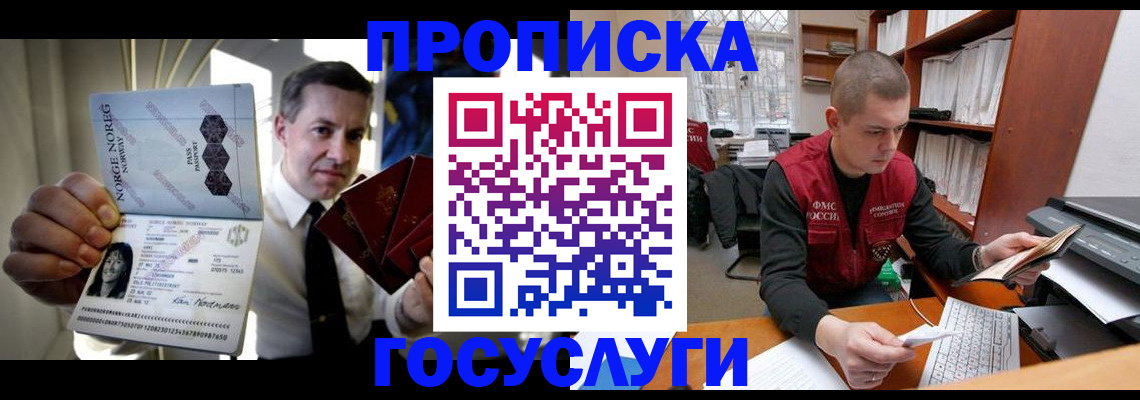 временная регистрация недорого в Нижнем Ломове