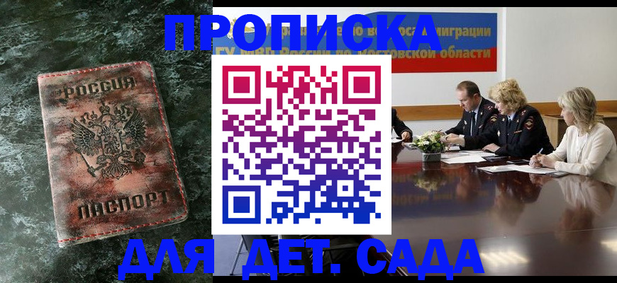 прописка поиск в Нижнем Ломове