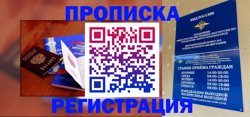 временная регистрация для школы в Нижнем Ломове