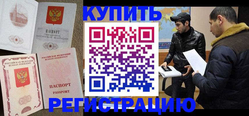 временная регистрация надежно в Нижнем Ломове