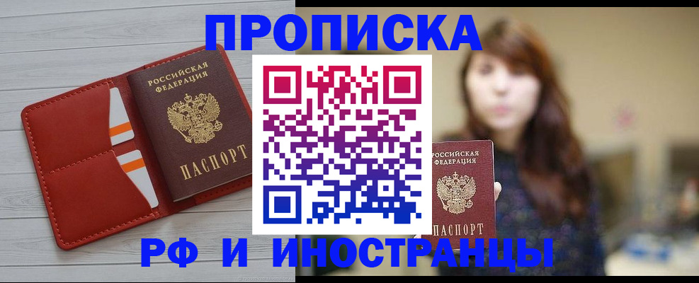 временная регистрация поиск в Нижнем Ломове