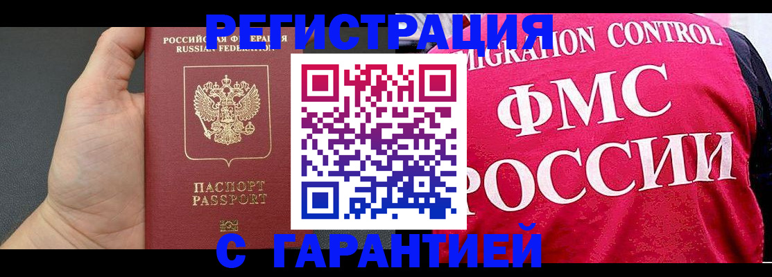 временная регистрация 2025 в Нижнем Ломове
