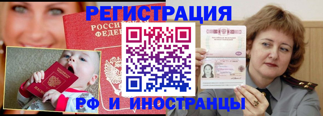 временная регистрация в Нижнем Ломове