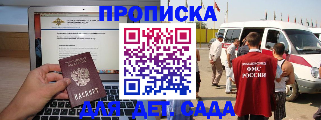 временная регистрация для всех в Нижнем Ломове