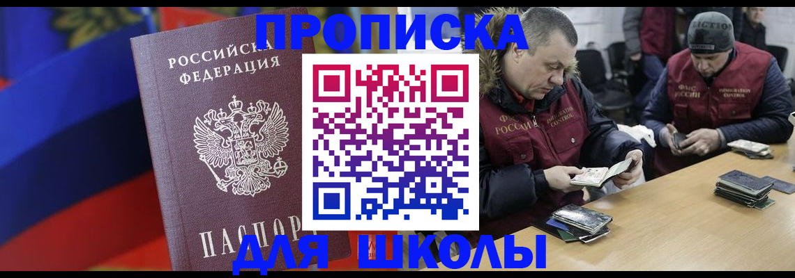 прописка ребенка в Нижнем Ломове